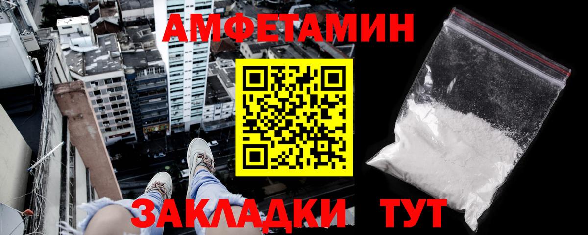 АМФ VHQ  Вход с VPN  Амфетамин  Тосно 