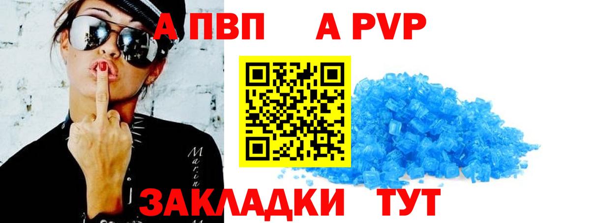 Тосно  Альфа ПВП  Альфа ПВП Соль  Альфа ПВП кристаллы  сколько стоит  Alpha PVP кристаллы  Вход с VPN 