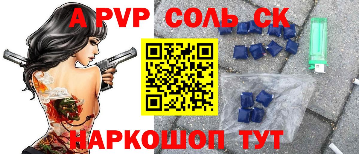 APVP VHQ Тосно