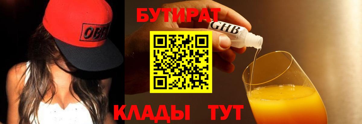 БУТИРАТ буратино  БУТИРАТ  Тосно  Вход с VPN 