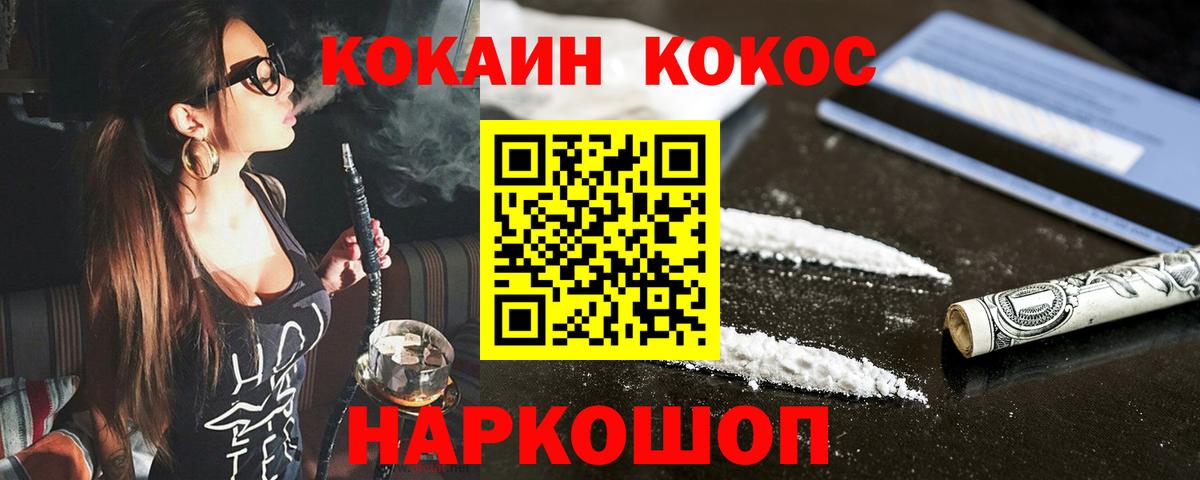 КОКАИН 99% Тосно