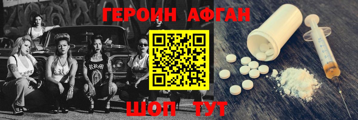 ГЕРОИН  ГЕРОИН белый  Вход с VPN  Тосно 