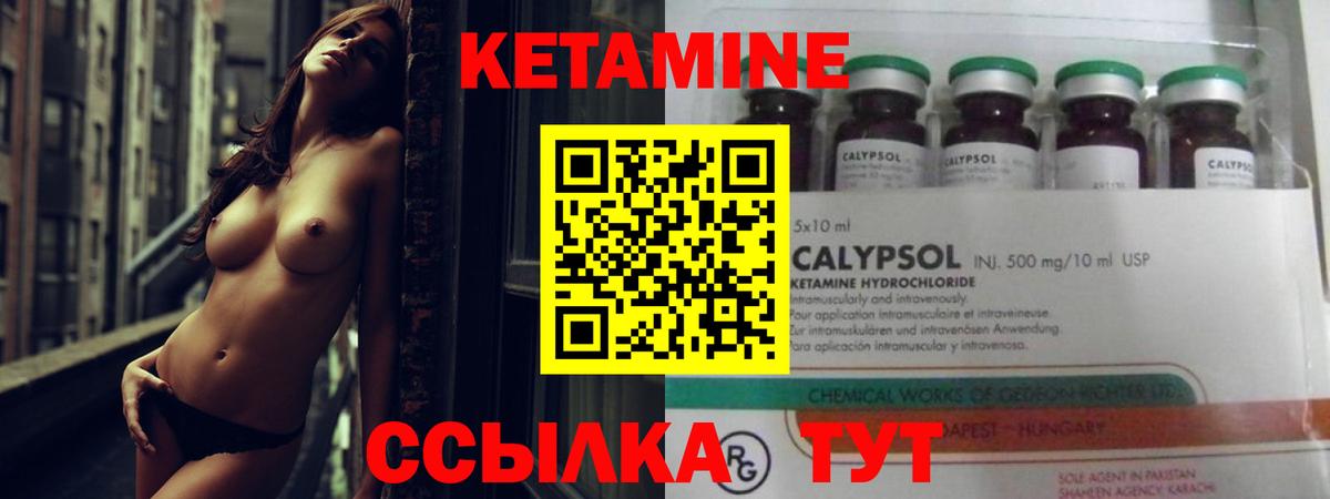 КЕТАМИН ketamine  КЕТАМИН VHQ  Вход с VPN  Тосно 