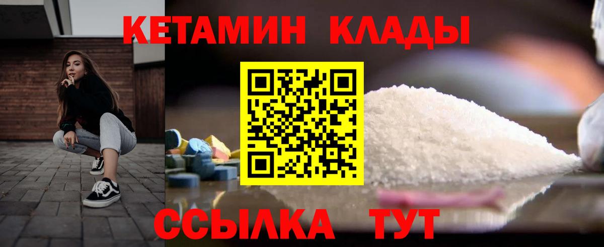 КЕТАМИН VHQ Тосно