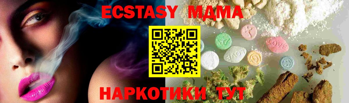 MDMA VHQ  МДМА crystal  Вход с VPN  Тосно 