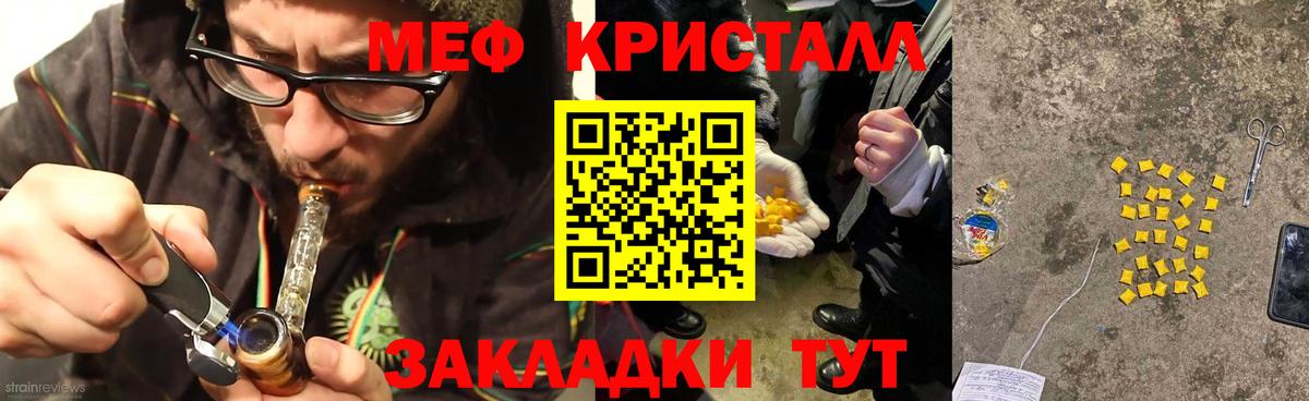 Меф мяу мяу Тосно