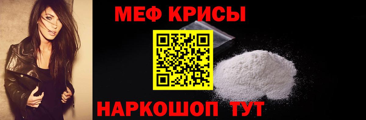 МЕФ мука  Меф  Вход с VPN  Тосно  Меф мука 