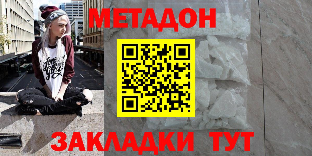 МЕГА сайт  Вход с VPN  Тосно  МЕТАДОН мёд 