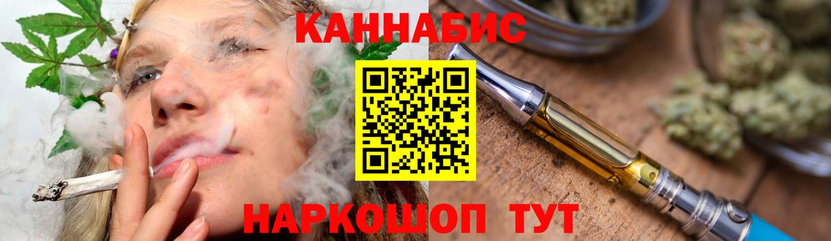Каннабис Bruce Banner Тосно
